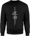 Katana z japońskim symbolem losu Męska bluza  